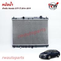 ราคา หม้อน้ำรถยนต์ HONDA CITY GM6 ปี2014 2020 เกียร์ออโต้ รับประกันสินค้า 1 ปี (7162876411)