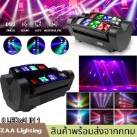 ราคา ไฟแฟลชเวที 40 วัตต์ ไฟเวที ไฟแฟลช KTV แฟลช LED Light Bar ไฟหัวเลเซอร์ led mini spider light หรือไฟแมงมุม (24212414268)