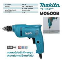 ราคา MAKITA เครื่องสว่านไฟฟ้า รุ่น M0600B ใช้เจาะเหล็กเเละไม้ อลูมิเนียม ของแท้100 แทน Maktec MT60 (5975760512)