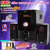 ราคา SKG ลำโพงซับวูฟเฟอร์ 2 1 Ch 1200W รุ่น AV 8119 B สีดำ (12658447511)