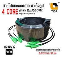 ราคา สายไฟเบอร์ออฟติกสำเร็จรูป พร้อมเข้าหัว SC APC แบบมีสลิง FIBER OPTIC 4CORE ความยาว 50M 100M 200M (24352233621)
