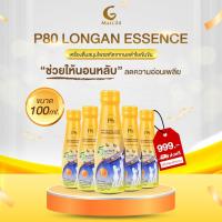ราคา P80 Longan Essence 100ml แพค 5 ขวด สมุนไพรลำไย 100 สูตรสกัดเข้มข้น สุขภาพดี (24264627612)