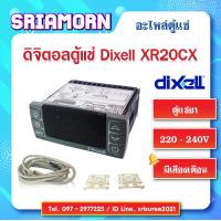 ราคา ดิจิตอลตู้แช่ Dixell XR20CX เครื่องควบคุมอุณหภูมิ เทอร์โมสตัส เครื่องควบคุมอุณหภูมิ อะไหล่ตู้เย็น อะไหล่ตู้แช่ (7671033328)