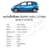 ราคา HIC ผ้าคลุมรถยนต์ ผ้าคลุมรถดีที่สุด 3 ชั้น ผ้าคลุมรถกันน้ำ 100 ผ้าคลุมรถกันแดด Extra Sunguard ผ้าคลุมรถที่ดีที่สุดสำหรับเก๋ง กระบะ SUV (2602960476)