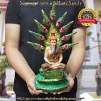 ราคา ปู่ฤาษีภุชงค์ ประทับนั่งบัลลังก์นคราช 9 เศียร องค์ใหญ่และงดงามมาก ผ่านพิธีปลุกเสกจากคำชะโนด ลูกหลานสายพญานาคต้องบูชา (15838073548)