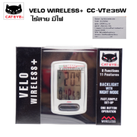 ราคา ไมล์จักรยานไร้สายมีไฟ CATEYE VELO WIRELESS CC VT235W มีโหมด Back Light ศูนย์ไทย (651638718)