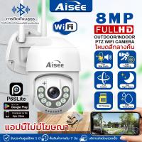 ราคา กล้องวงจรปิดไรสาย wifi 4K กล้องวงจรปิด กล้องwifi ไร้สาย PTZ IP Camera cctv Outdoor กล้องวงจรปิดภายนอก ตรวจสอบ wifi 360 Night Vision (23836540839)