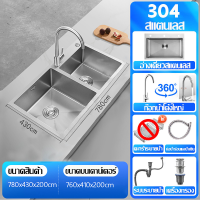ราคา 100 ทนทานไม่ขึ้นสนิม 304 ซิงค์ล้างจาน 2 หลุม ซิงค์ล้างจาน 78 43cm Kitchen sink หนา3 5mm ไม่ขึ้นสนิม นาโนแอนตี้แบคทีเรีย นาโนดับกลิ่นและกันแมลง อ่างล้างจาน ซิ้งล้างจาน อ่างล้างจานสแตนเลส อ่างล้างมือ อ 
