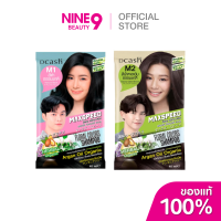 ราคา ของแถม 2 ชิ้น Dcash Max Speed Floral Colors Cream Treatment 40ml คละสี (24725508691)