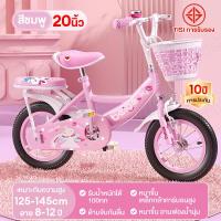 ราคา Beige จักรยานเด็ก รถจักรยานเด็ก จักรยาน 2 9ขวบ จักรยานเด็กผู้หญิง จักรยานมีตะกร้า เหล็กแข็งแรง 12นิ้ว16นิ้ว18นิ้ว 20นิ้ว (24843666233)