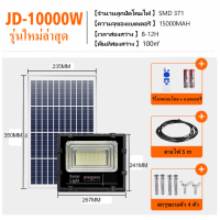 ราคา ซื้อ 1 ได้ 2 ไฟโซล่าเซลล์ 20000W ไฟโซล่าเซลล์ ไฟสปอร์ตไลท์ กันน้ำ ไฟ led โซล่าเซลล์ ไฟโซล่าเซล สปอร์ตไลท์ (22979487181)