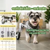 ราคา รถเข็น สุนัข วิลลแชร์สุนัข วิล แชร์ หมาปรับได้ รถเข็นสัตว์เลี้ยง วีลแชร์สุนัข รถเข็นสำหรับสัตว์พิการ อุปกรณ์ช่วยฟื้นฟูสัตว์เลี้ยง ปรับได้ วิลแชร์น้องหมา วิล แชร์ หมา (24988750707)
