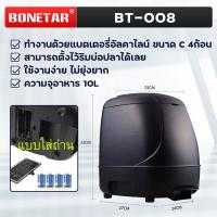 ราคา เครื่องให้อาหารปลา สำหรับบ่อ 10ลิตร BONETAR Feeder fishing ที่ให้อาหารอัตโนมัติ BT 008 Autofish Feeder AC DC เครื่องให้อาหารปลาอัตโนมัติ สำหรับบ่อปลาขนาดใหญ่ (24335947507)