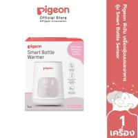 ราคา 1แถม1 Pigeon พีเจ้น เครื่องอุ่นนมและอาหาร ฟรีขวดเก็บน้ำนม (23643434467)