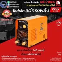 ราคา KOVET เครื่องเชื่อมไฟฟ้า รุ่น MMA 315MINI ARC เชื่อมธูปเชื่อม 2 0 3 2มม ระบบ DC STICK รับประกัน 1 ปี รุ่นใหม่ ใหม่ล่าสุด (22851769591)