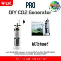 ราคา PRO D601 ชุดถังคาร์บอน แบบผสมเอง Co2 สำหรับตู้ไม้น้ำ ขนาดถัง 2 ลิตร DIY CO2 Generator Cylinder (9413194056)