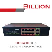 ราคา BILLION POE SWITCH 8 2 8 PORT POE 2 UPLINK 10 100 (14042340871)