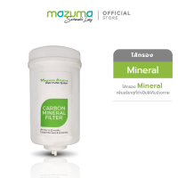 ราคา Mazuma ชุดไส้กรองสำหรับเครื่องกรองน้ำรุ่น Magnetic Alkaline (24597066436)