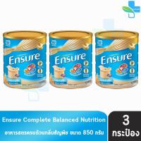 ราคา Ensure Wheat 850g 3 Tins เอนชัวร์ ธัญพืช 850 กรัม 3 กระป๋อง KK 9150 อาหารเสริมสูตรครบถ้วน สำหรับผู้ใหญ่ (22041855956)