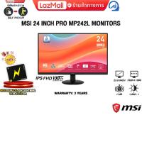 ราคา ผ่อน 0 3 ด MSI 24 INCH PRO MP242L MONITORS IPS FHD 100Hz ประกัน 3 Years (24687988216)