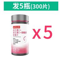 ราคา Nortelrand compound chewable tablets of vitamin C vitamin E nicotinamide and vitamin B complex Brighten the skin and enhance vitality (23551616313)