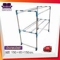 ราคา NDL ราวตากผ้าอลูมิเนียม 2 ชั้น รุ่น 8เส้น ขนาด 150cm ราวสนาม ราวตากผ้ากลางแจ้ง (413748340)