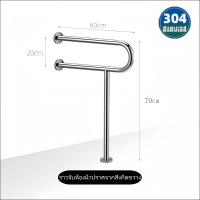 ราคา ราวจับในห้องน้ำ 304 ราวจับกันลื่นสเตนเลส ราวช่วยพยุง ราวจับกันลื่น ราวกันลื่น ราวพยุง ตัวหนา สแตนเลสเกรด 304 ราวจับผู้ป่วย ราวจับช่วยพยุง ราวจับกันลื่น (24832376736)