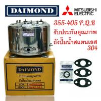 ราคา ถังปั๊มน้ำสแตนเลส MITSUBISHI รุ่น WP105 155P WP205 305P QR WP355 405 PQR (22593569398)