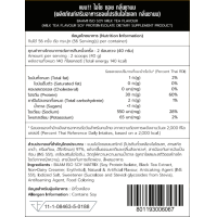 ราคา ชุดโปรโมชั่น BAAM ISO SOY LIFT 5 LB โปรตีนจากถั่วเหลือง เหมาะสำหรับแพ้นมวัว (24658973465)