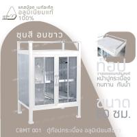 ราคา ตู้วางเตาแก๊ส ชั้นปูกระเบื้อง ขนาด60 ซม ตู้ครัวสำเร็จ ตู้อลูมิเนียม ตู้กับข้าว ตู้กระเบื้อง เป็นชั้นวางของหรือทดแทนกล่องเก็บของ (8611990550)