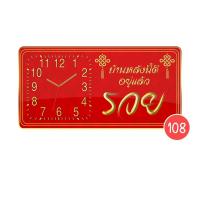 ราคา ส่งจากไทย นาฬิกาแขวนผนัง นาฬิกามงคลเสริมฮวงจุ้ย กรอบรูปรวย นาฬิกาบ้าน ฟิล์มกระจกนิรภัย นาฬิกาไร้เสียง ของมงคลแต่งบ้าน ของขวัญมงคล ของขวัญขึ้นบ้านใหม่ ของขวัญปีใหม่ ของขวัญจับฉลาก (21786511790)