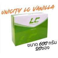 ราคา Lc Unicity Lc vanilla flavor เวย์โปรตีน แอลซียูนิซิตี้กลิ่นวนิลา (22969004055)