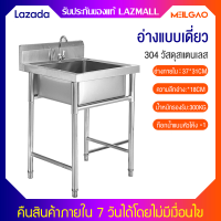 ราคา MEILEGAO ซิงค์ล้างจาน สแตนเลส ซิ้งค์สแตนเลส 304 ชิ่งล้างจาน อ่างล้างจาน ซิงล้างจาน ซิงค์ล้างจาน 2 หลุม อ่างล้างสแตนเลส อุตสาหกรรม (24393138883)