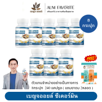 ราคา 8กระปุก ยาดม2 เบญจออยล์ ซีเคอร์มิน BENJA OIL SECURMIN น้ำมันสกัด10ชนิด (24745022149)