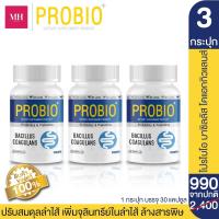 ราคา Feruna Probio ฟีรูน่าโปรไบโอ โพรไบโอติกและพรีไบโอติก ปรับสมดุลลำไส้ ช่วยเรื่องขับถ่าย 3 กระปุก (24714332470)