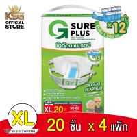 ราคา KSG Official ยกลัง จีชัวร์พลัส ผ้าอ้อมผู้ใหญ่ แบบเทปกาว ซึมซับได้มากถึง 1000 1200 cc G Sure Plus Diaper TAPE (24588811264)