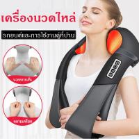 ราคา H A ขายดี เครื่องนวดคอ นวดบ่าและไหล่ เอว Massager Neck ระบบอัตโนมัติ ประคบร้อน เบาะนวดไฟฟ้า ได้ทุกส่วน นวดคอ บ่า ไหล่ สะโพก ขา เครื่องนวดไหล่ เครื่องนวดสั่น เครื่องนวดพกพา Massage Machine เครื่องนวดเท