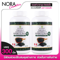 ราคา 2 กระปุก สุภาพโอสถ Spirulina 500 mg 300 เม็ด สาหร่ายสไปรูลิน่า (22360529786)