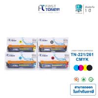 ราคา Fast Toner หมึกเทียบเท่า Brother TN 261 BK C M Y TN 261 TN 265 สำหรับเครื่อง MFC 9140CDN หมึกสีดำ ฟ้า แดง เหลือง (130864878)