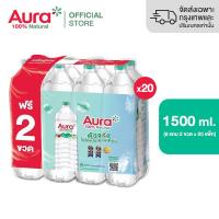 ราคา ส่งกทม และปริมณฑลเท่านั้น 20 แพ็ค AURA ออรา น้ำแร่ธรรมชาติ 100 1500 ml x 6 ขวด Free 2 8 ขวด (24658708184)