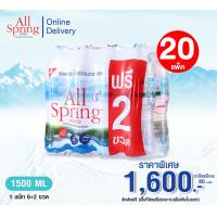 ราคา น้ำแร่ All spring 1500ml 8 ขวด 20 pack (23110775086)