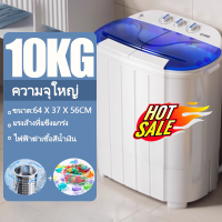 ราคา HOMEPRO เครื่องซักผ้า มินิฝาบน 2 ถัง นาดความจุ 10Kg ฟังก์ชั่น 2 In 1 ซักและปั่นแห้งในตัวเดียวกัน เครื่องซักผ้า 2in1 พร้อมถังปั่นหมาด (24749126792)