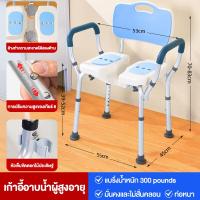 ราคา KOME LIFE เก้าอี้อาบน้ำ เก้าอี้นั่งถ่าย เก้าอี้อาบน้ำผู้สูงอายุ วัสดุอะลูมิเนียม ปรับระดับความสูงได้ 6 ระดับ ส่งเบาะกันลื่น คลิปฝักบัว (24760441878)
