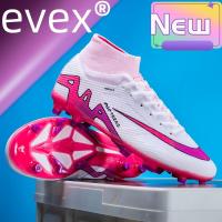 ราคา evex รองเท้าฟุตบอลทั่วไปสำหรับเด็ก ผู้ใหญ่ รองเท้าสตั๊ด สตั๊ด รองเท้าฟุตบอลผู้ชาย รองเท้าสตั๊ดถูกๆ สตั๊ด หุ้มข้อ รองเท้าสตั๊ดหุ้มข้อ (21617982110)
