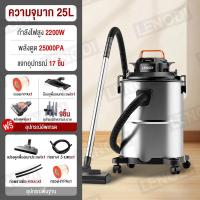 ราคา Phlinice เครื่องดูดฝุ่นอุตสาหกรรม 2400W 25L เครื่องดูดฝุ่น ดูดน้ำ เป่าลม ถังสแตนเลส แถมอุปกรณ์ เครื่องดูดฝุ่นในบ้าน (24679476275)