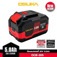 ราคา แบตรุ่นใหม่ แบตเตอรี่ OSUKA 2Ah 4Ah 5Ah 7 5Ah มีไฟโชว์สถานะ ใช้กับเครื่องเจียร เลื่อยไร้สาย เครื่องตัดหญ้า (24460736965)