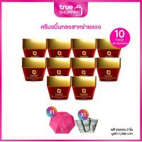 ราคา Cos Astaxanthin Plus Bright Extra Turmeric คอส ครีมขมิ้นทองสาหร่ายแดง 30ก เซต 10 กระปุก ฟรีของแถม 2 ชิ้น (24764489484)