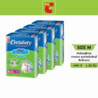 ราคา เซอร์เทนตี้ ซุปเปอร์แพ้นส์ กางเกงผ้าอ้อมผู้ใหญ่ ซึมซับมาก ขนาด M 20 ชิ้น x 4 แพ็ค (9497852778)