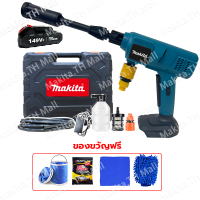 ราคา MAKITA ปืนฉีดน้ำแรงดันสูง มีการรับประกัน มีแบต2 1ก้อน แรงดันน้ำแรง ล้างรถ ล้างพื้น รดน้ำต้นไม้ เครื่องฉีดน้ำไร้สาย ปืนฉีดน้ำล้างรถ (20915389488)