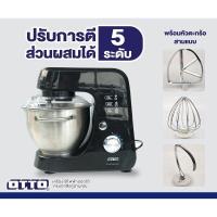 ราคา OTTO เครื่องผสมอาหาร ตีไข่ รุ่น HM 275 โถ 2 ใบ ขนาด 4 2 ลิตร (9902925965)